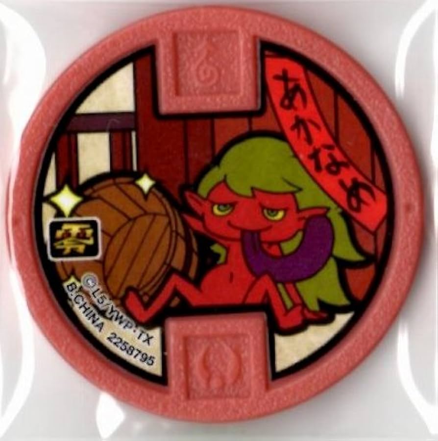 Amazon.co.jp: 妖怪メダル古典メダル あかなめ【ノーマル